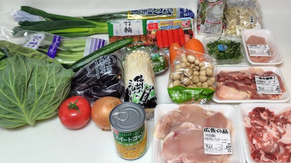 まとめ買いの食材、3月1週目