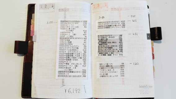 1週目の買い物レシート