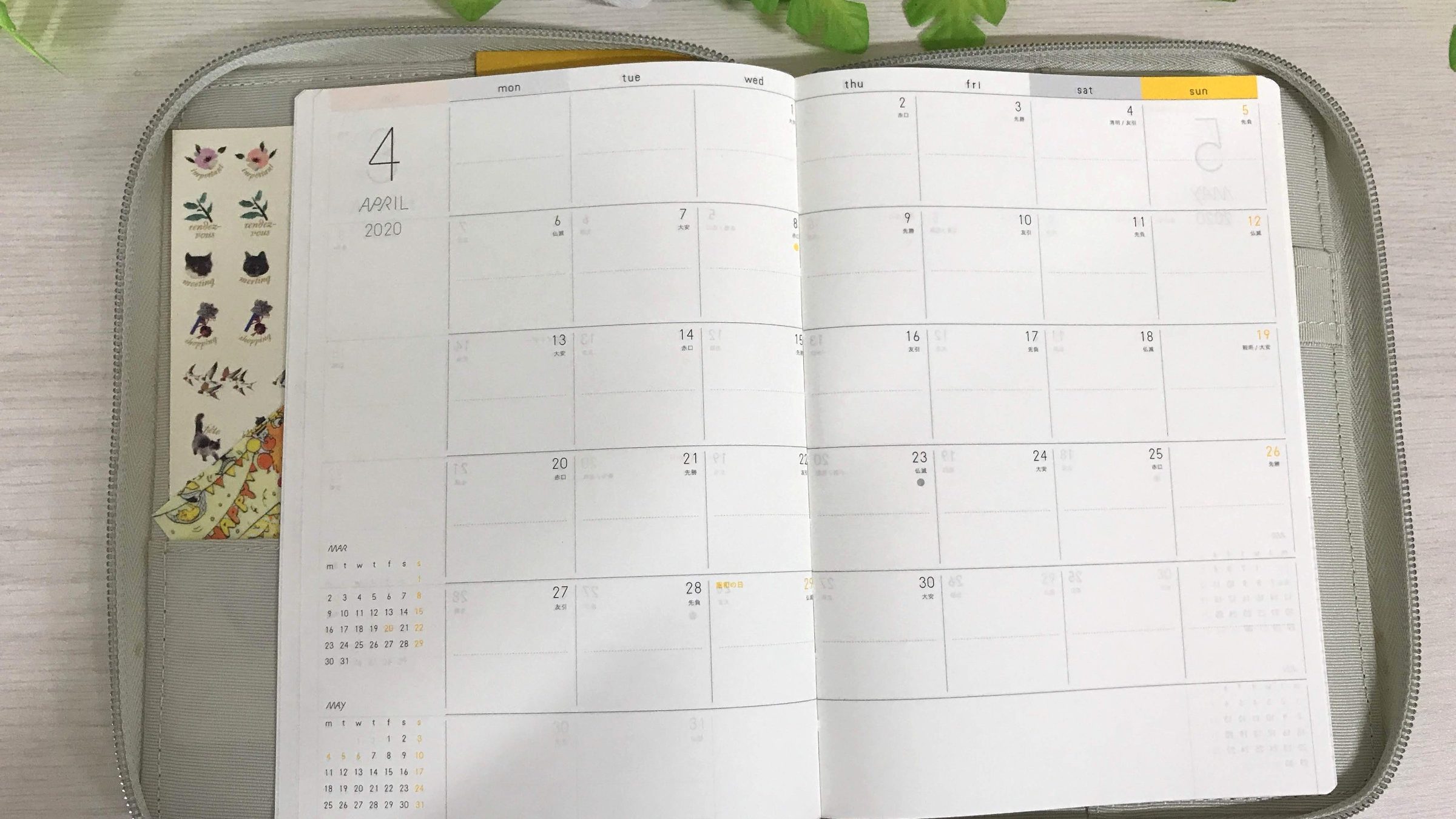 サニー手帳2020マンスリーページ